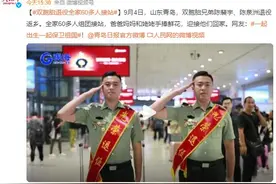 双胞胎退役全家60多人接站 网友：一起出生一起保卫祖国图片