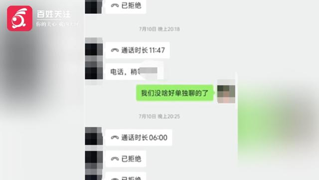 航司回应飞行学员被指出轨多人