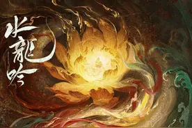 影视｜《水龙吟》概念海报首曝光，浓墨重彩构筑全新玄幻武侠世界 ​图片