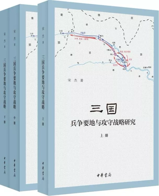 一张书单带你走近“三国”｜名人大讲堂