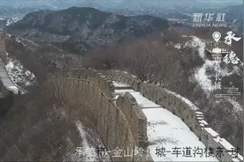 春雪润万物 一起来看长城最美雪景图片