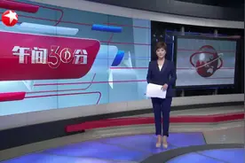 20240320《午间30分》视频封面