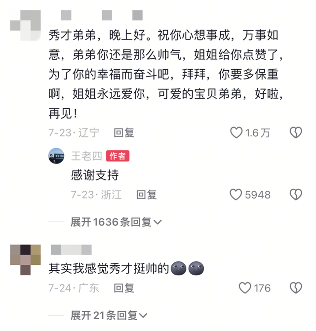 千万粉丝网红疑似“借壳复出”？平台回应，此前被称为“中老年妇女收割机”