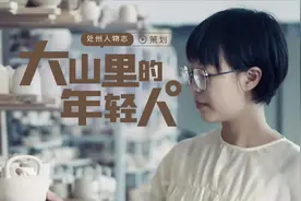 丽水85后“瓷三代”叶芳：守艺守心 不负芳华图片