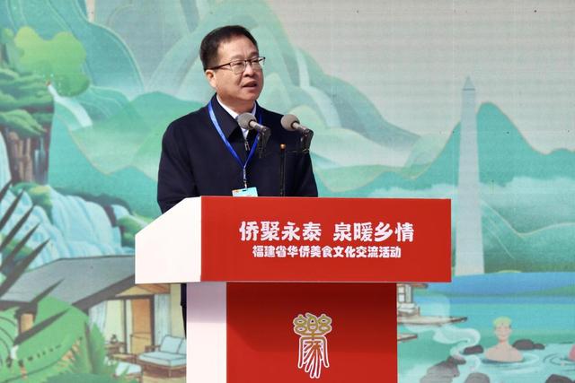 侨聚永泰 泉暖乡情——2025侨家乐·福建省华侨美食风情文化交流活动在永泰赤壁盛大启幕