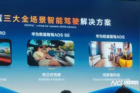 智驾升级价格还更低，深蓝要“普及全民智驾”图片