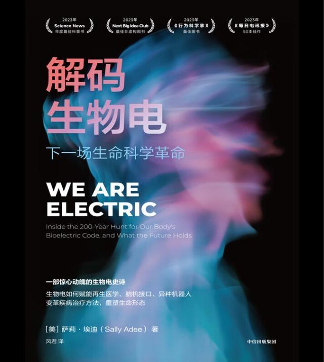 科普书单·新书｜你的脚比头年轻