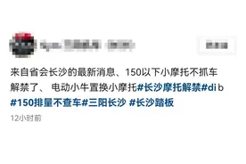 长沙将解禁摩托车？交警回应：禁摩规定没有变化图片