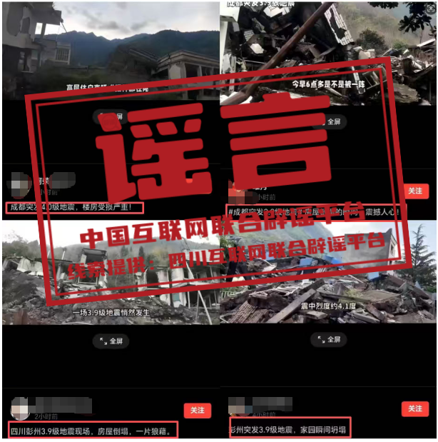 今年降雪北京为何减少使用融雪剂——今日辟谣（2025年12月15日）