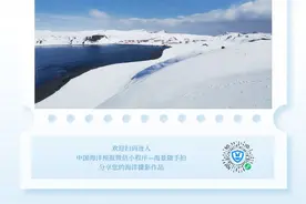 从“一带一路”到“冰上丝绸之路”③建设“冰上丝绸之路”，生态保护不可忽视图片
