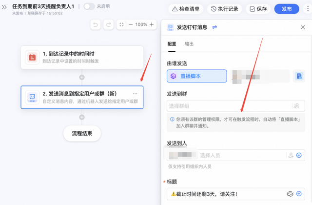 钉钉AI表格如何革新项目经理工作流