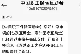 工会送“保”带来的暖心守护图片