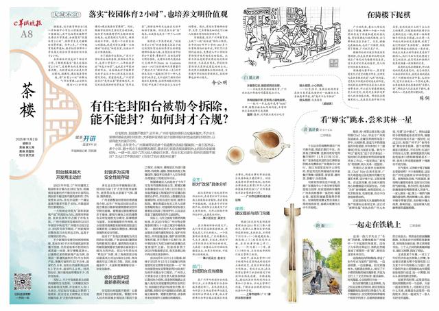 一起走在铁路上｜茶楼·跑街