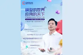 李彦宏主题演讲《模型的世界，应用的天下》官宣，百度Create开发者大会将带来多项新发布图片