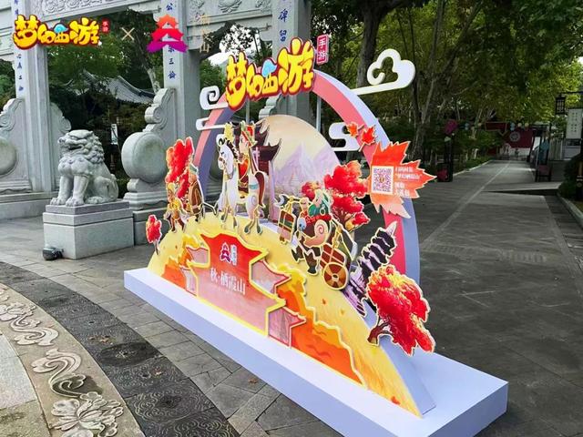 南京栖霞山 X《梦幻西游》,一起开启了金秋红叶寻梦之旅!!