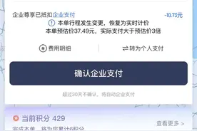 滴滴客服就“订单异常8公里收费两百多”致歉：司机作弊，已被封禁图片