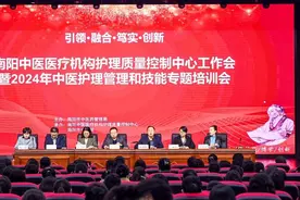 南阳市举办中医护理质量控制中心工作会及专题培训图片
