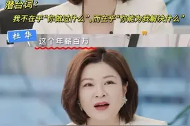 争夺百万年薪！年轻人找工作被拍成综艺，网友：代入感太强了……图片