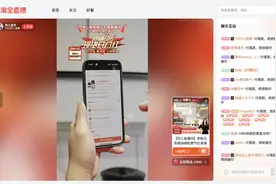 淘宝网页版可以看直播了?网友：大屏爽翻！图片