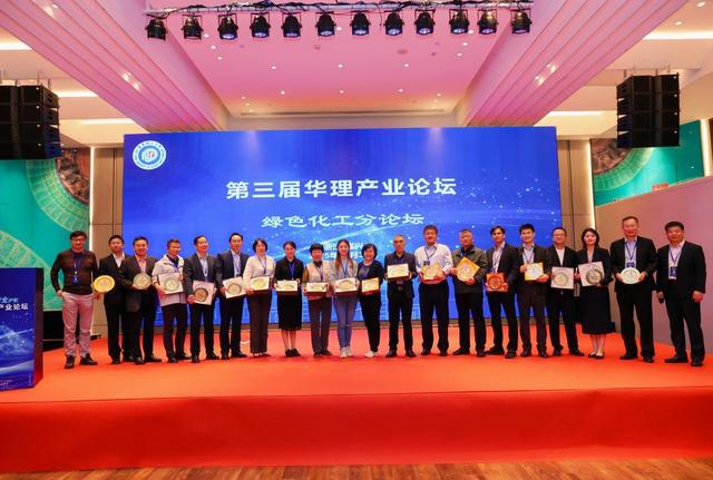 推动化工行业“绿色安全”转型，第三届华理产业论坛在浙江嘉善举行