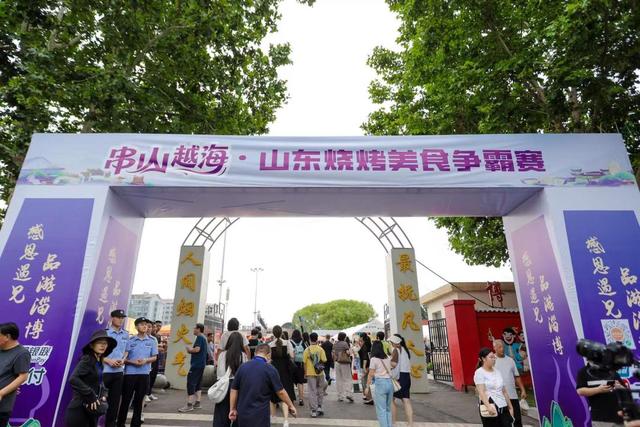 “畅游齐鲁 乐GO山东‘镜头里的山东之夏’”宣传推广活动圆满收官