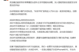 小鹏汽车2025年底将推L3级自动驾驶图片