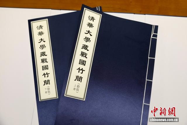 “清华简”最新成果发布 首现中国最早马政文献