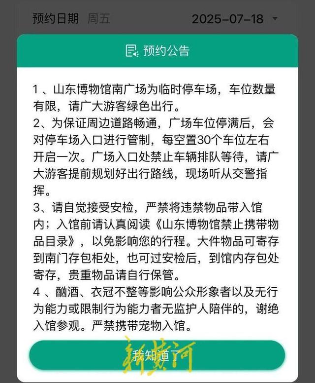 博物馆迎来观展热！山东博物馆暑期延长开放时间，新增3处热门打卡点