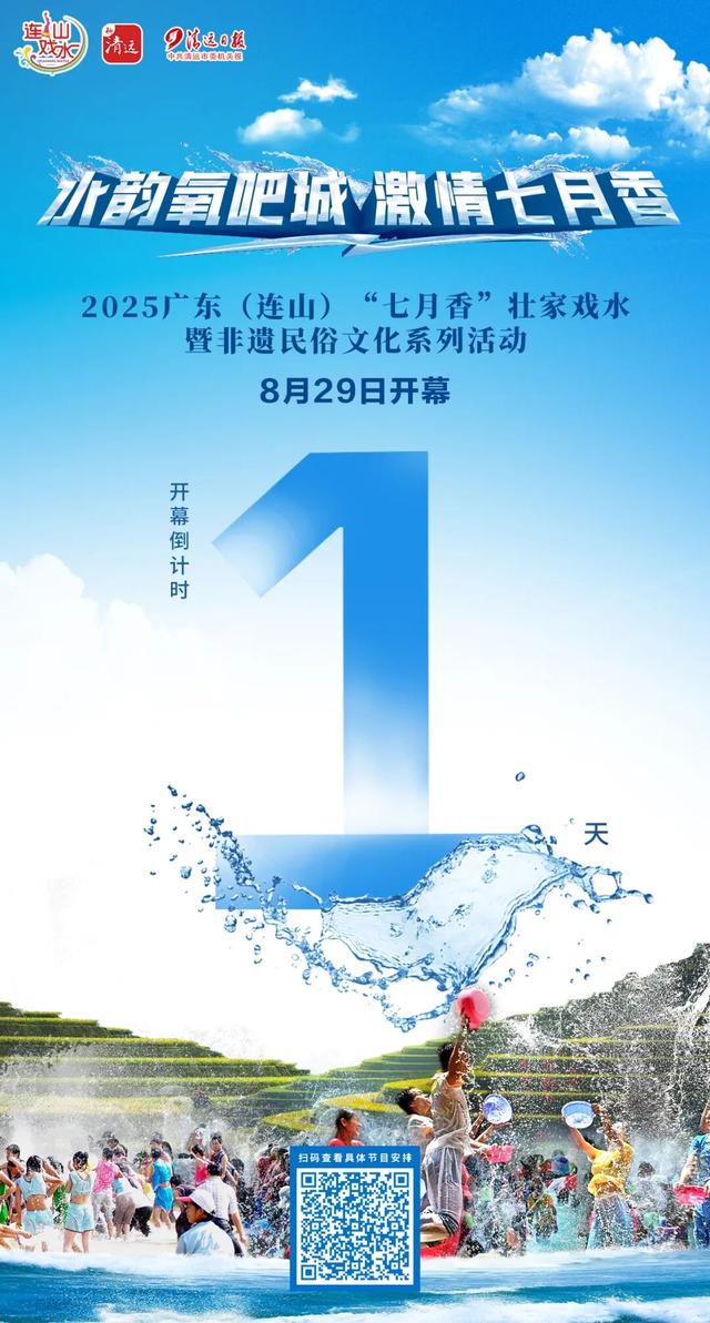 戏水节期间，连山县城党政机关、企事业单位停车位免费开放