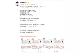 “四旬老人”周思成10天4战雅思最终成绩4场8.5，接下来的目标是考到9分图片