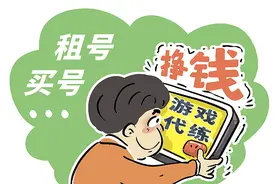 北青快评｜绕过防沉迷系统岂能成为一门生意图片
