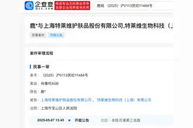 鹿晗起诉一护肤品公司！即将开庭图片