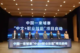 “中文+职业技能”职教出海高质量发展交流会在河南职院举办图片