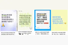 从60块到300块的都在召回，全网担忧“我的充电宝要扔吗”图片