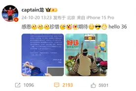 马龙生日发文：希望在更多地方听到你们说“再来一球”！图片