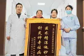 治疗疼痛立竿见影  浮针疗法成康复保健“新宠”图片