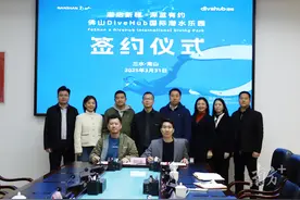 携手世界顶尖场馆，三水打造国际级潜水乐园！图片