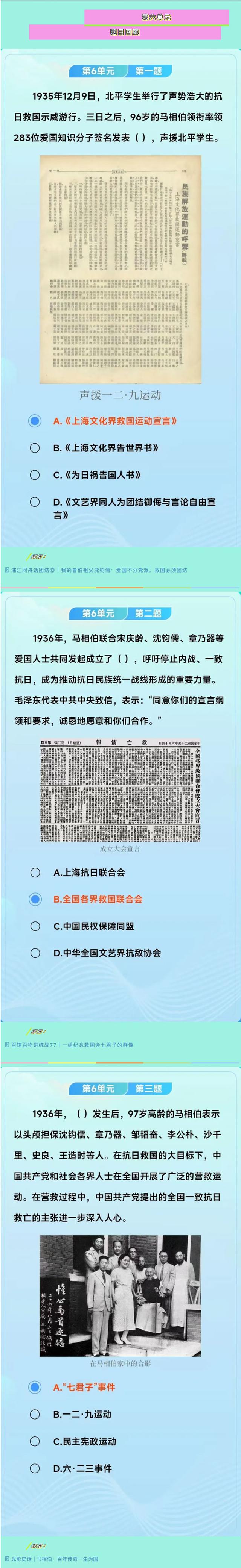 “同心共答”限量定制，四个徽章即可兑换→