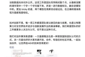 抄袭面壁智能被锤   斯坦福AI团队“删库跑路”图片
