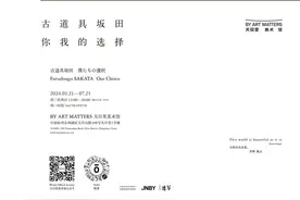 春天去看这场“美”的展览图片