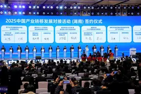 不仅产业转移，更是产业升级——产业转移发展对接活动现场观察图片