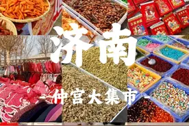 济南2025赶大集攻略！（附时间表）图片