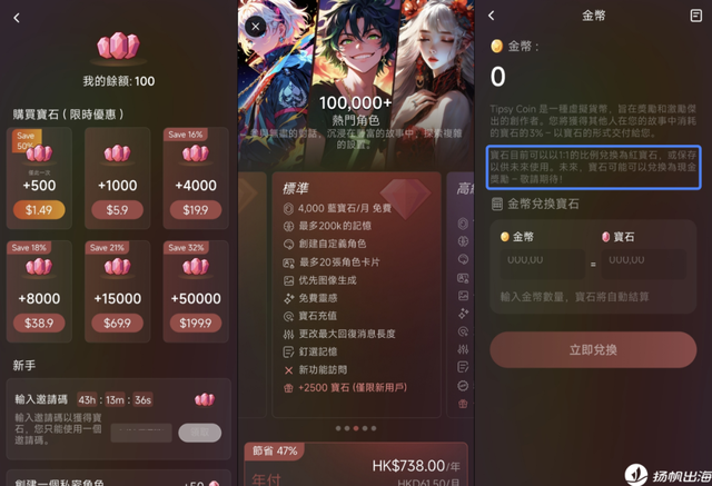 月下载增长991.55%，让用户创作互动小说+拿奖励，AI社交还能这样玩？