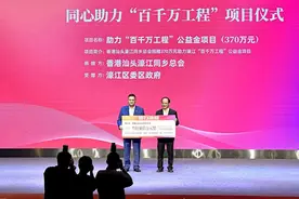 凝聚乡情扩大“同心圆”！汕头濠江区举办乡贤大会凝聚乡贤力量赋能“百千万工程”图片