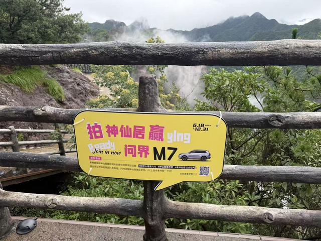 女游客发景区视频获68万点赞，景区赠她一辆30万元车，工作人员：不清楚“拍视频送车”活动是否继续