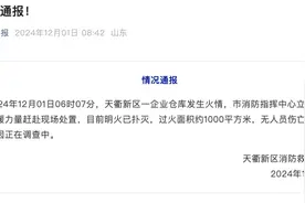 突发！山东德州一仓库今晨发生火情，过火面积约1000平方米！官方通报图片