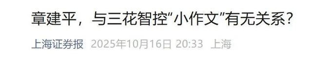 资本风云｜英伟达退出中国市场、寒武纪利润环比却下滑，章建平投资浮盈超50亿元