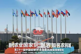 第31届杨凌农高会明天开幕，最全攻略看这里！图片