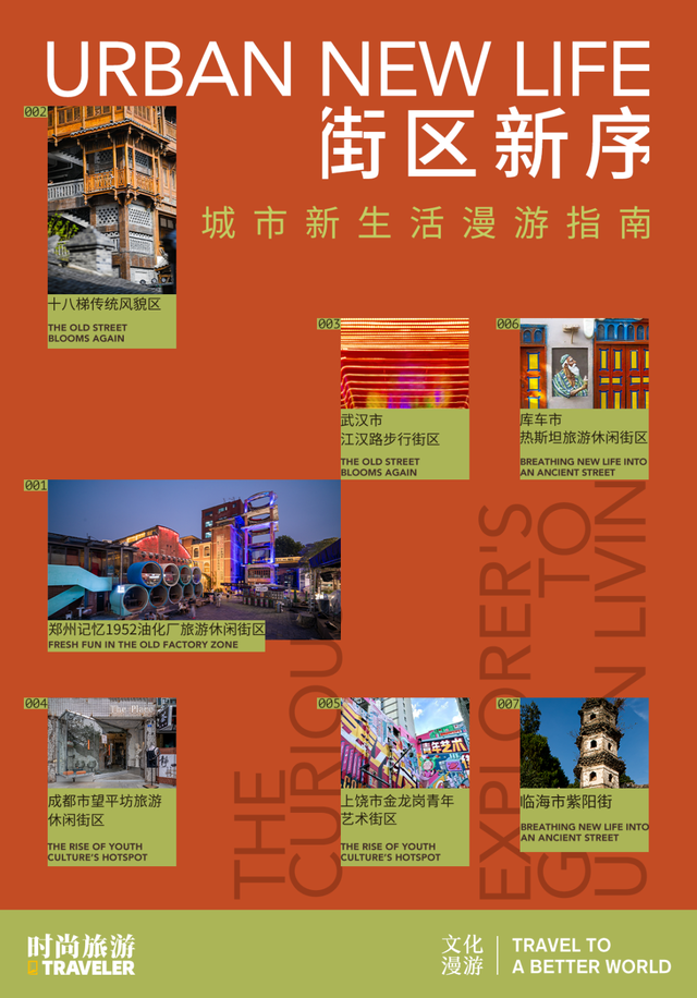 这些被遗弃的老地方，挤满了失落的年轻人