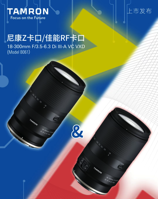 vivo即将发布vivo Vision探索版｜腾龙宣布即将发布18-300mm RF/Z｜铭匠发布AF 40mm F2
